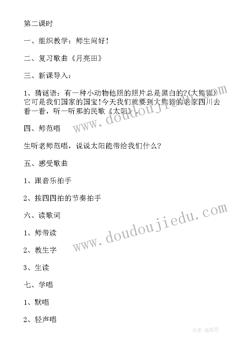 2023年音乐活动我真的很不错反思 音乐活动研究心得体会(优质10篇)