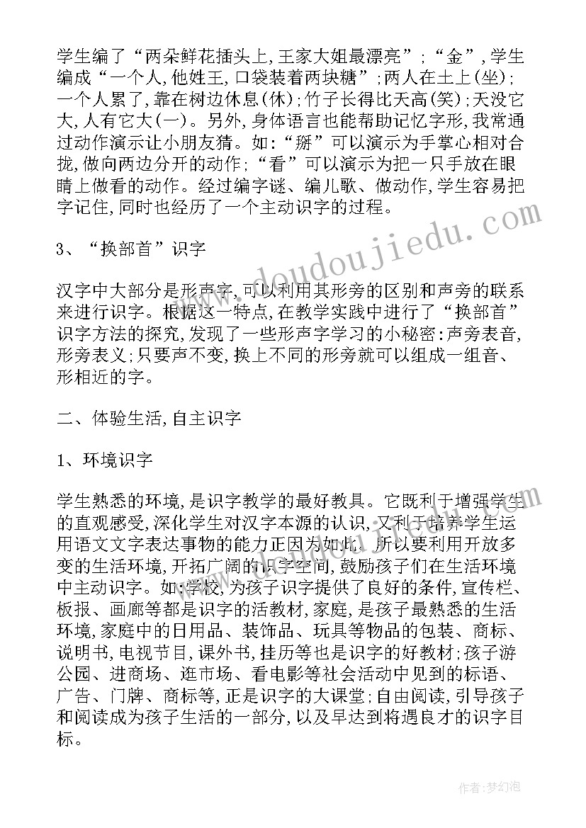 多彩音乐瓶教案 变幻多彩的地球教学反思(模板5篇)