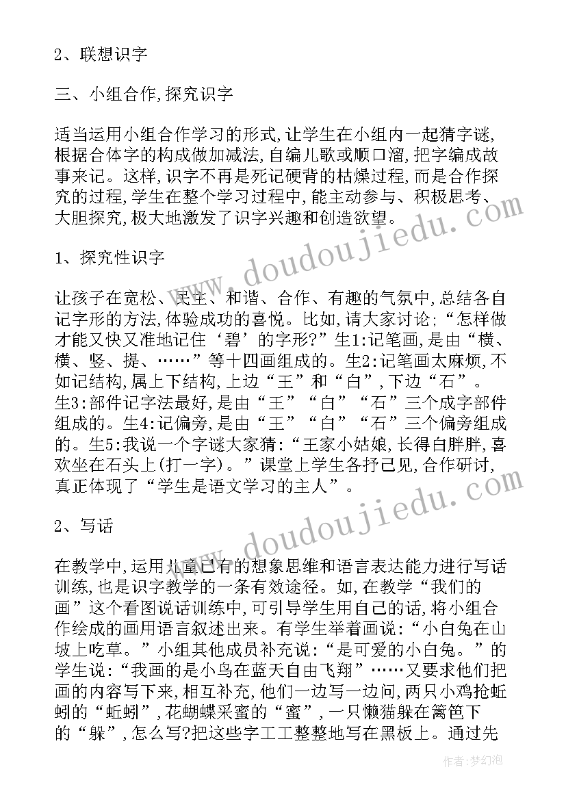 多彩音乐瓶教案 变幻多彩的地球教学反思(模板5篇)