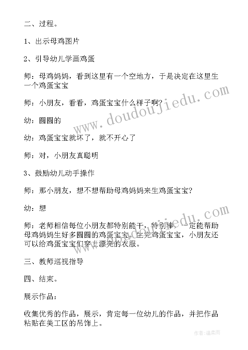 小班艺术我的幼儿园活动反思 幼儿园小班音乐活动教案母鸡下蛋含反思(优质5篇)