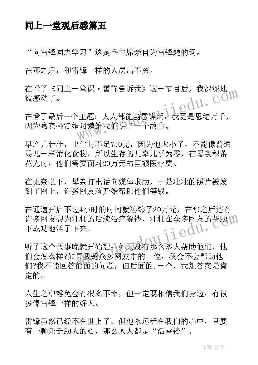 诚恳的辞职申请书 员工诚恳的辞职申请书(模板5篇)