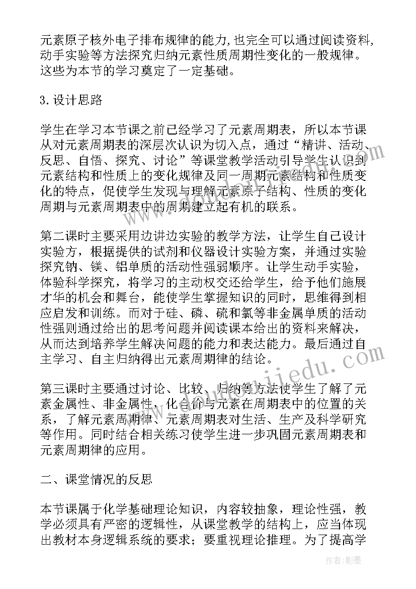 拓展训练反思 改变形式提高课堂交流有效性的教学反思(精选5篇)