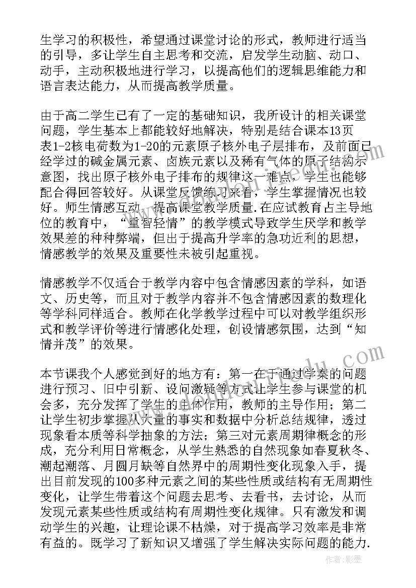 拓展训练反思 改变形式提高课堂交流有效性的教学反思(精选5篇)