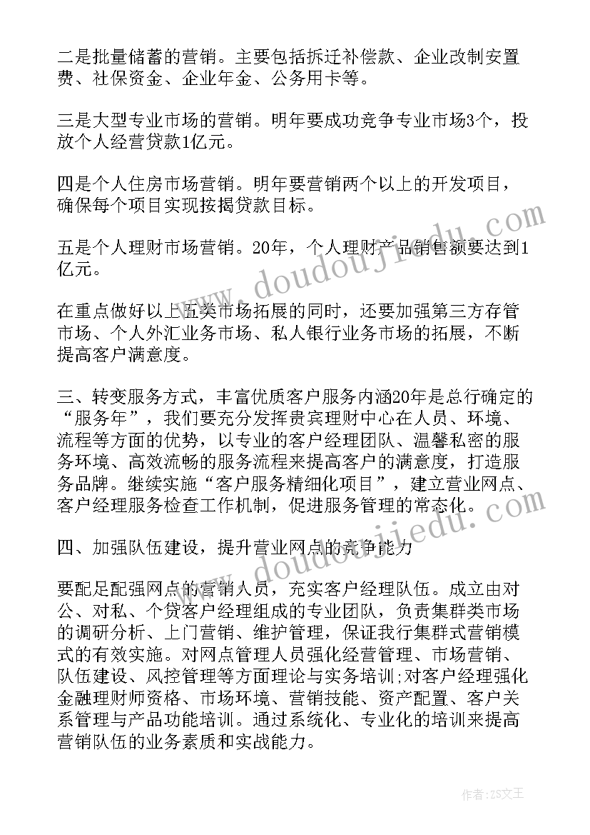 银行个人年中总结报告(实用10篇)