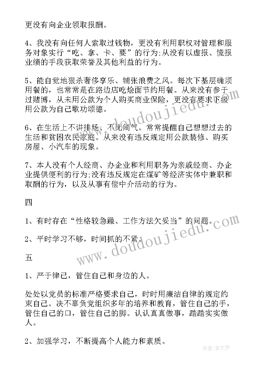 区三好学生演讲稿 做好学生演讲稿(优质5篇)