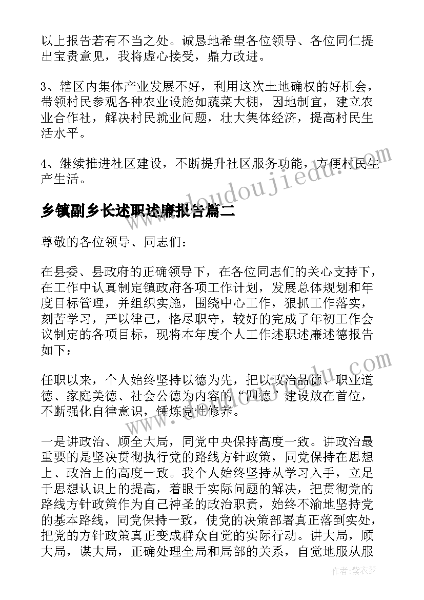 区三好学生演讲稿 做好学生演讲稿(优质5篇)