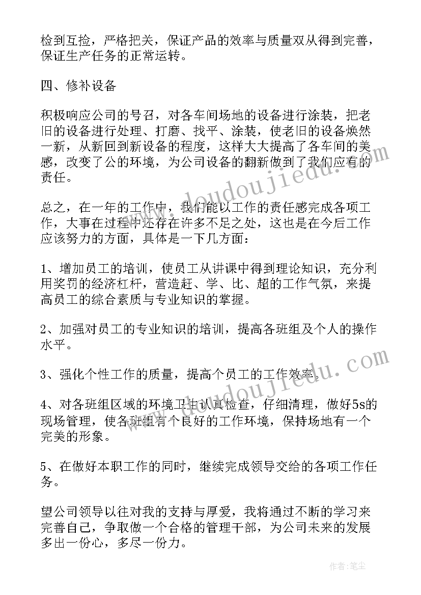 2023年印刷车间主任述职报告(精选5篇)