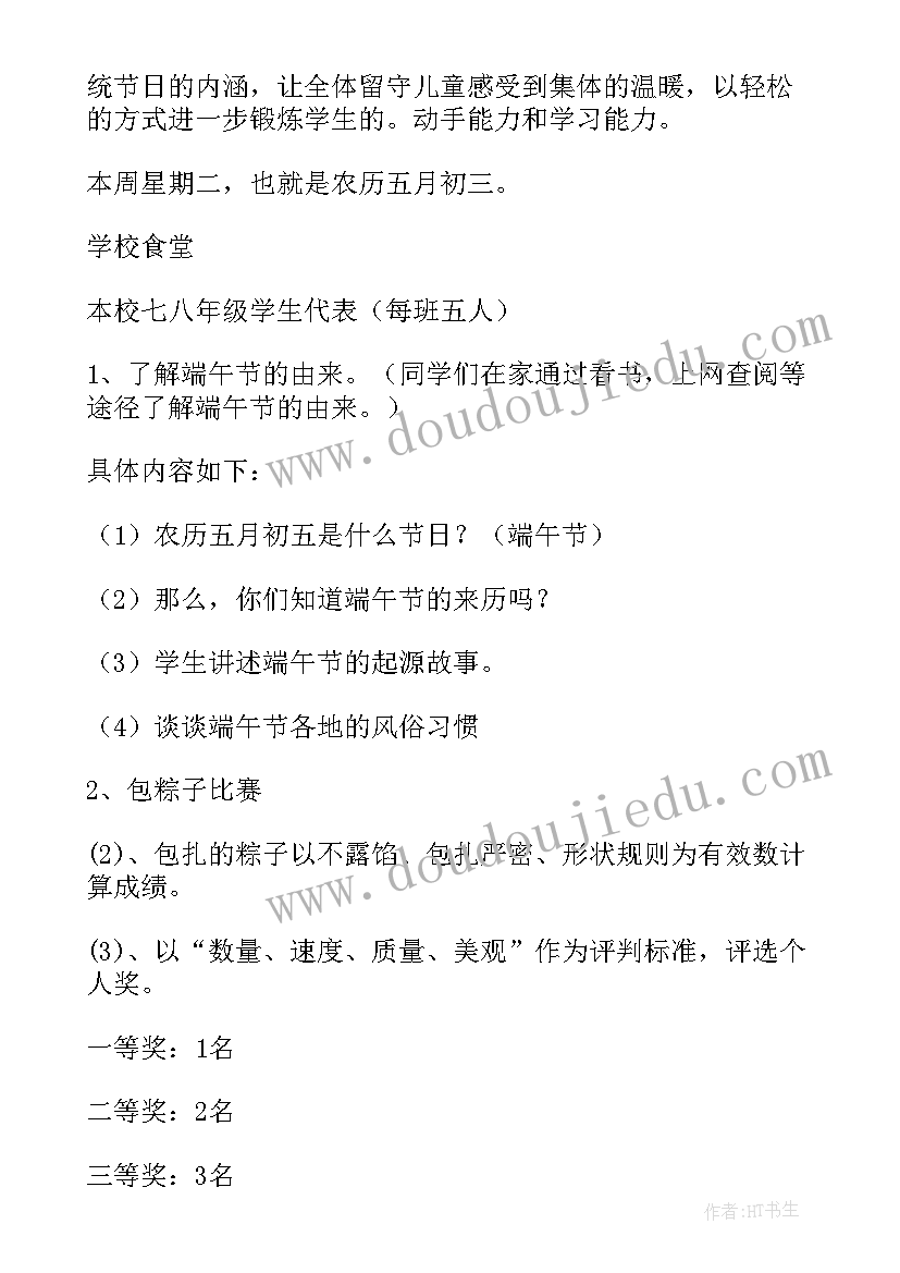 基建工作会议领导发言材料 教师节座谈会活动方案(大全9篇)