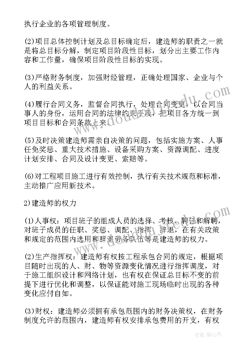 最新园区规划报告内容 职业生涯规划计划书(大全6篇)