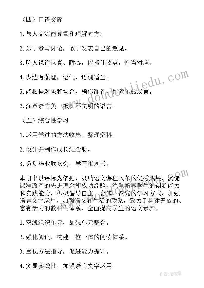 最新高铁站施工图委托设计协议书(实用5篇)