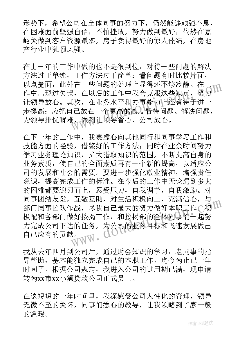 最新工作英文自我介绍(通用8篇)