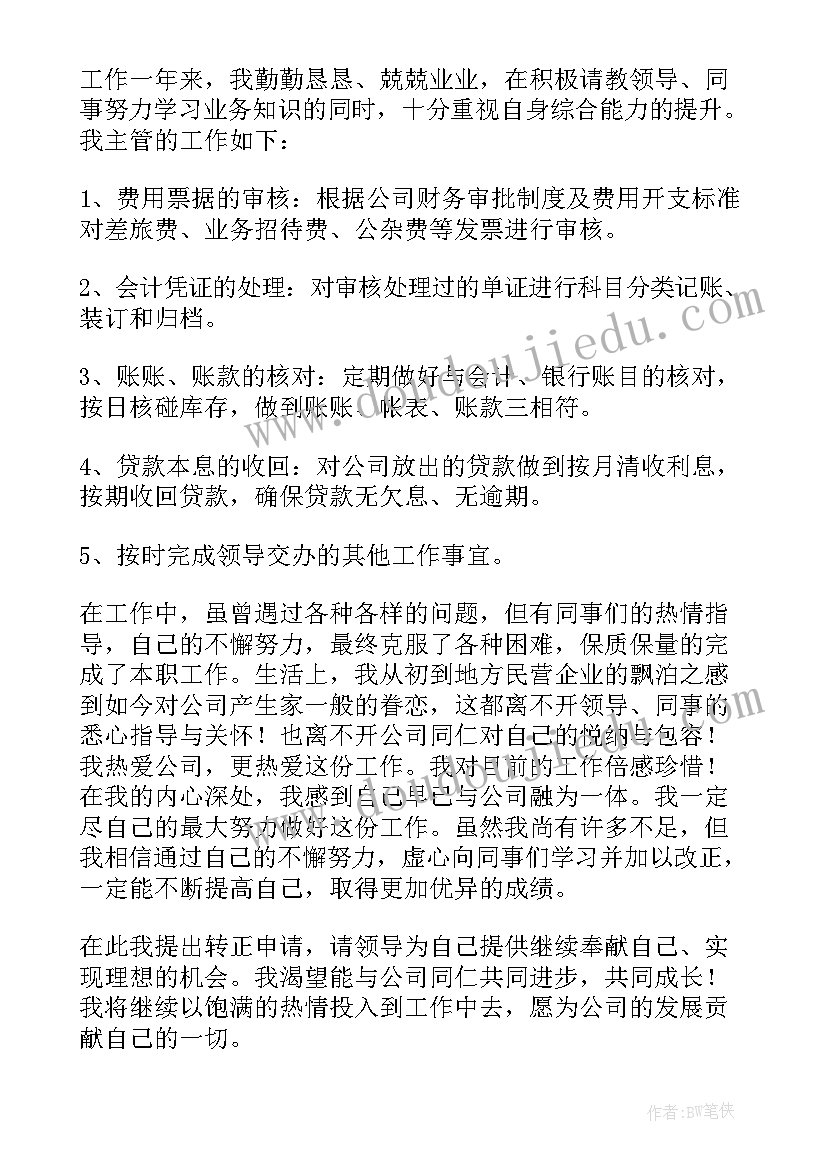 最新工作英文自我介绍(通用8篇)