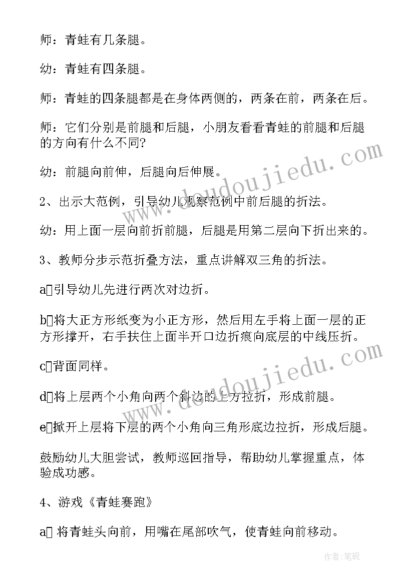 幼儿园小班去郊游教案(优质10篇)