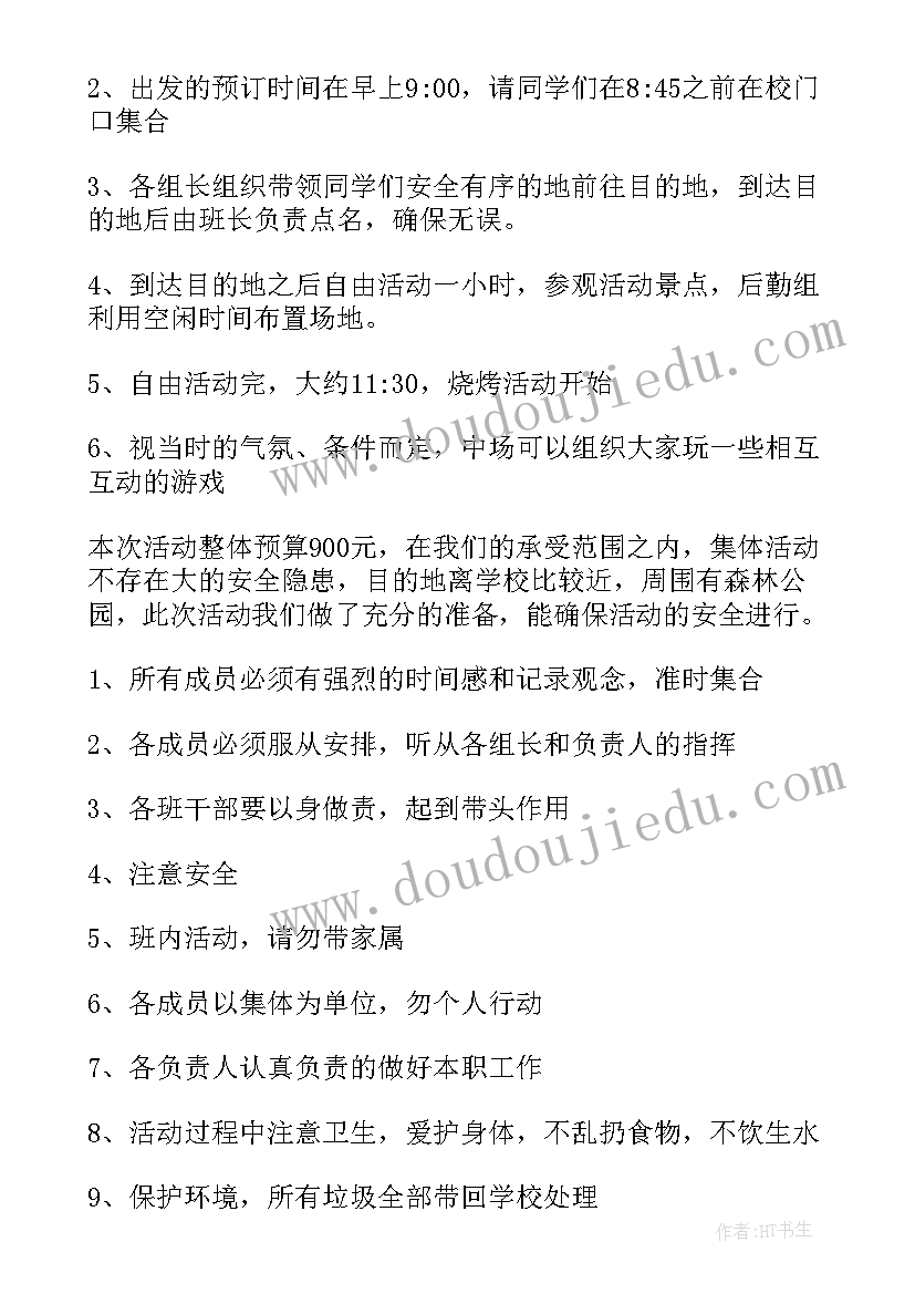 最新学校户外活动 校园户外活动个人总结(通用5篇)