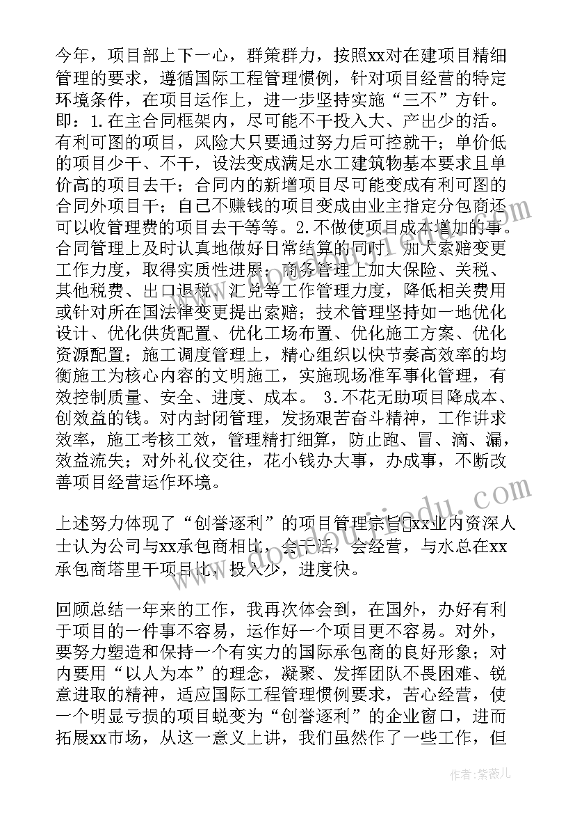 最新工程项目总工个人述职报告(模板5篇)