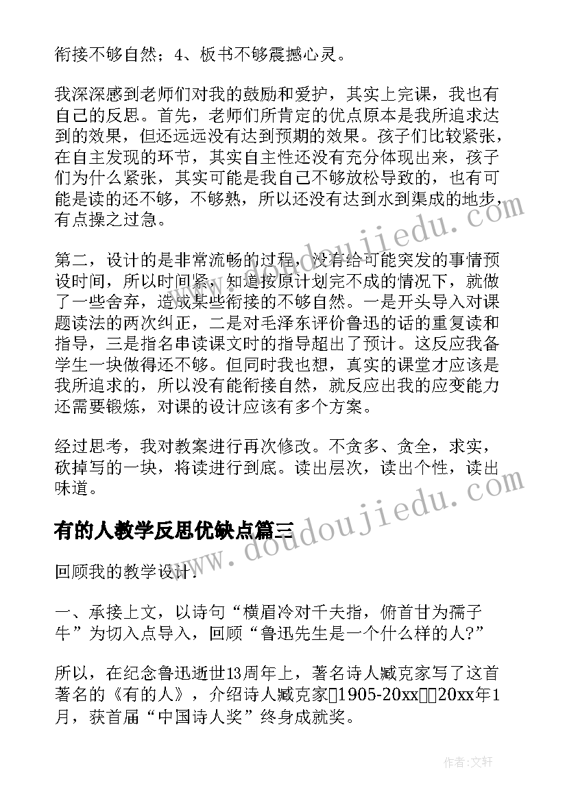 最新父亲节国旗下讲话(实用7篇)