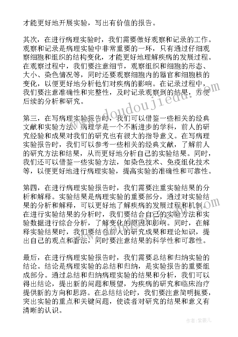 病理报告不一样(大全5篇)