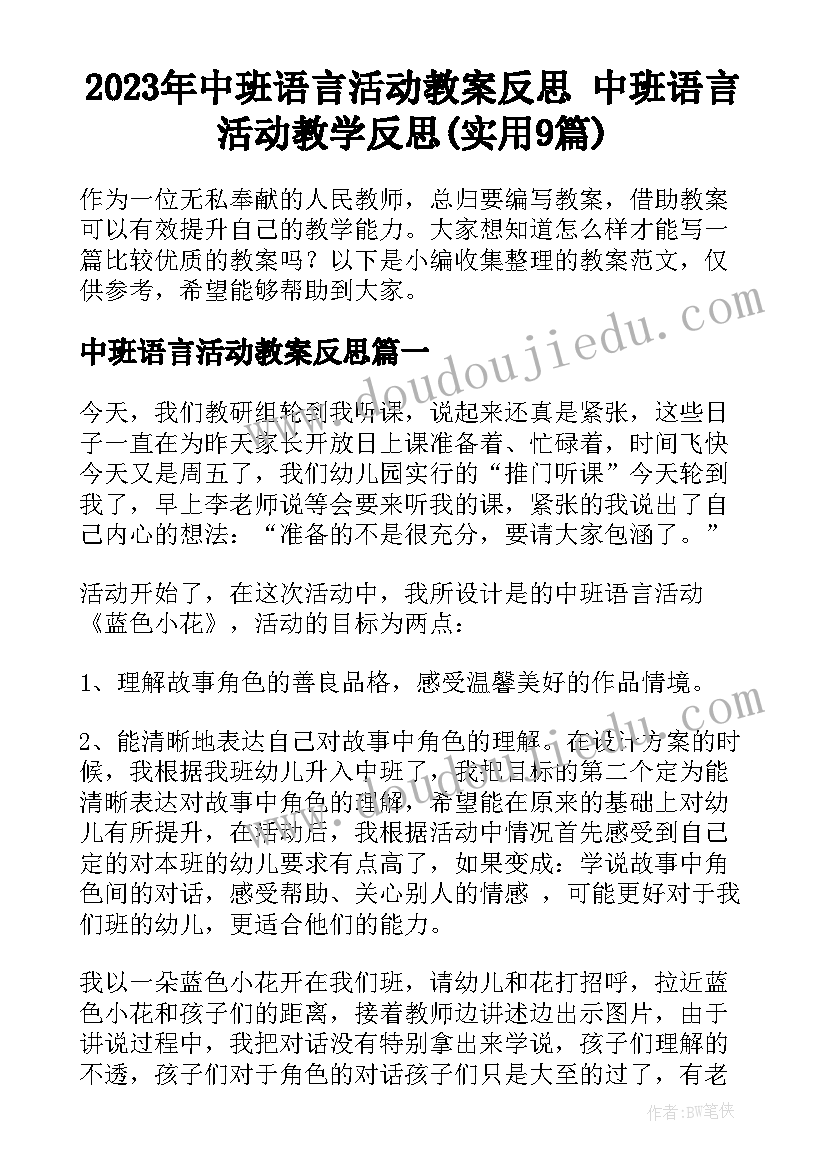 最新全国中小学生安全教育日 全国中小学生安全教育日国旗下讲话稿(优质5篇)