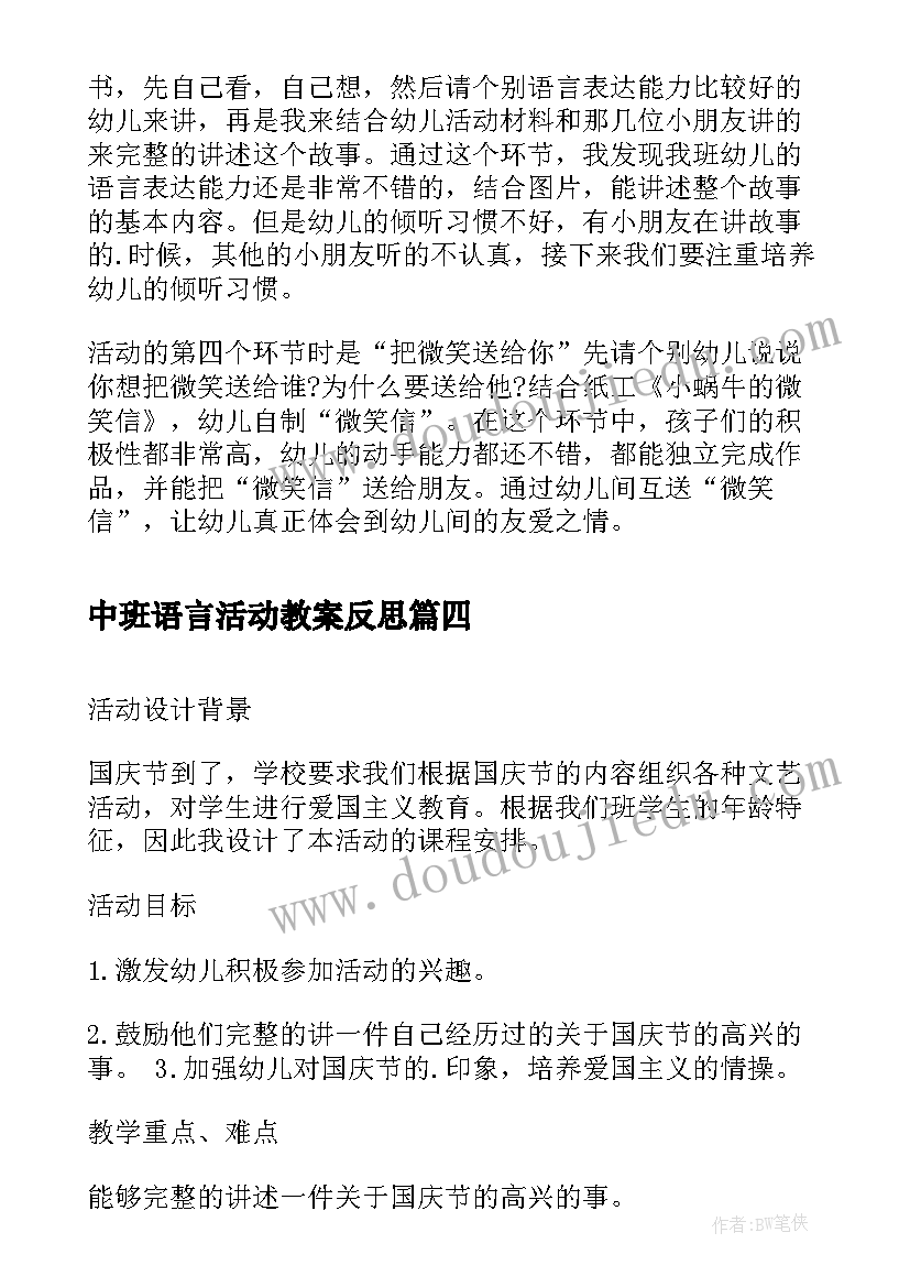 最新全国中小学生安全教育日 全国中小学生安全教育日国旗下讲话稿(优质5篇)