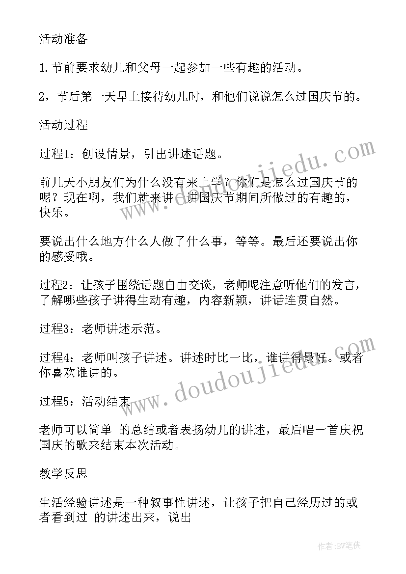 最新全国中小学生安全教育日 全国中小学生安全教育日国旗下讲话稿(优质5篇)