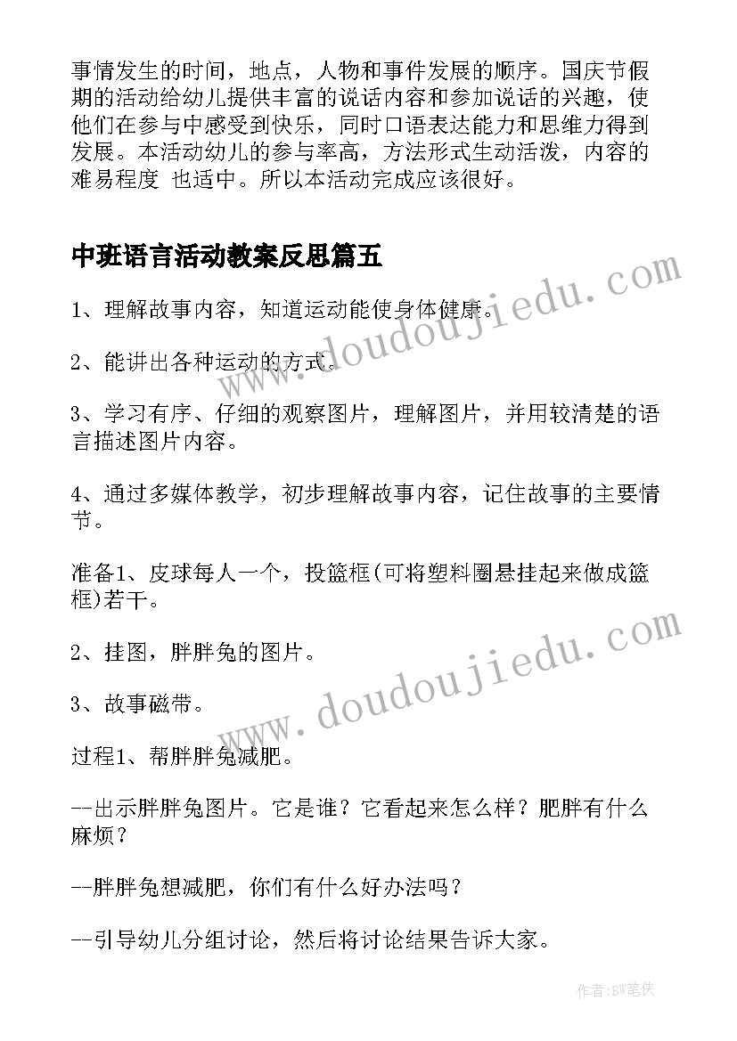 最新全国中小学生安全教育日 全国中小学生安全教育日国旗下讲话稿(优质5篇)