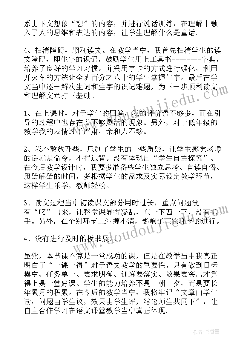 三节活动从我做起班会教案及反思 三爱三节班会活动教案(汇总5篇)