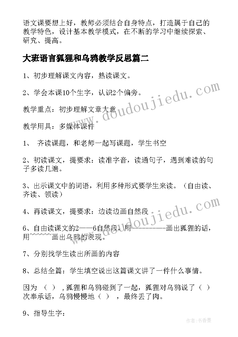 三节活动从我做起班会教案及反思 三爱三节班会活动教案(汇总5篇)