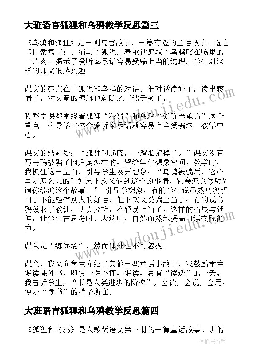 三节活动从我做起班会教案及反思 三爱三节班会活动教案(汇总5篇)