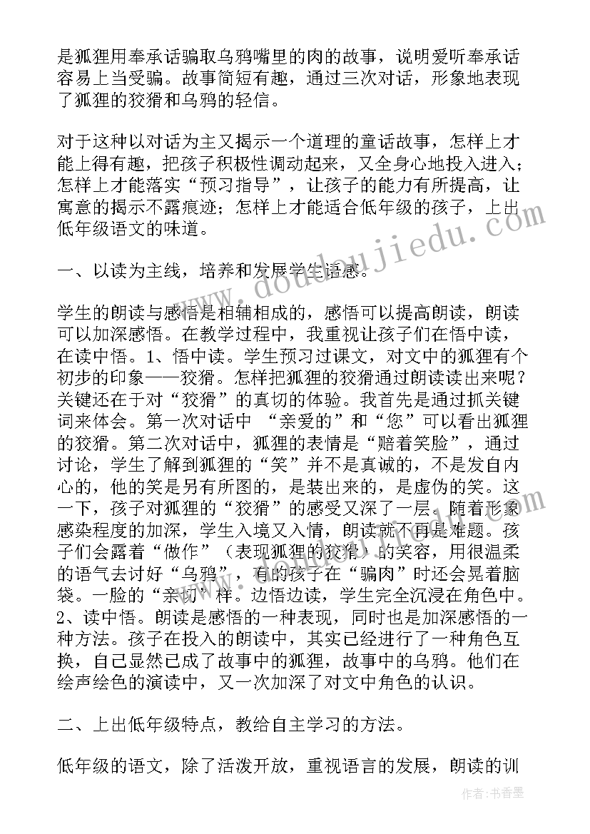 三节活动从我做起班会教案及反思 三爱三节班会活动教案(汇总5篇)