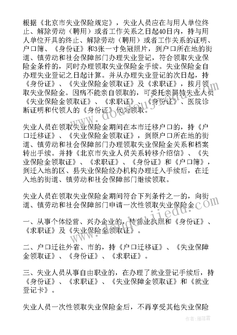 最新政审计划生育证明材料是自己还是父母 深圳办理计划生育证明需要材料精彩(通用5篇)