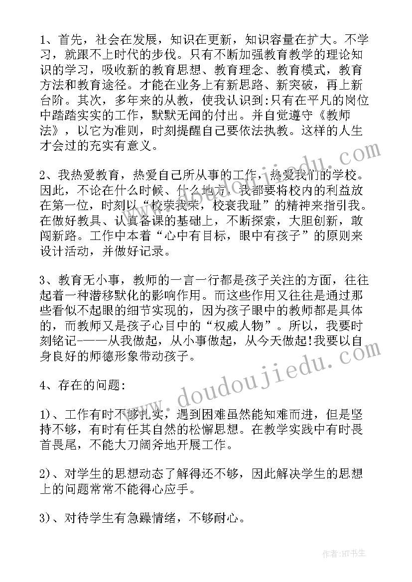 自检自查总结 学生党员个人自检自查报告(通用5篇)