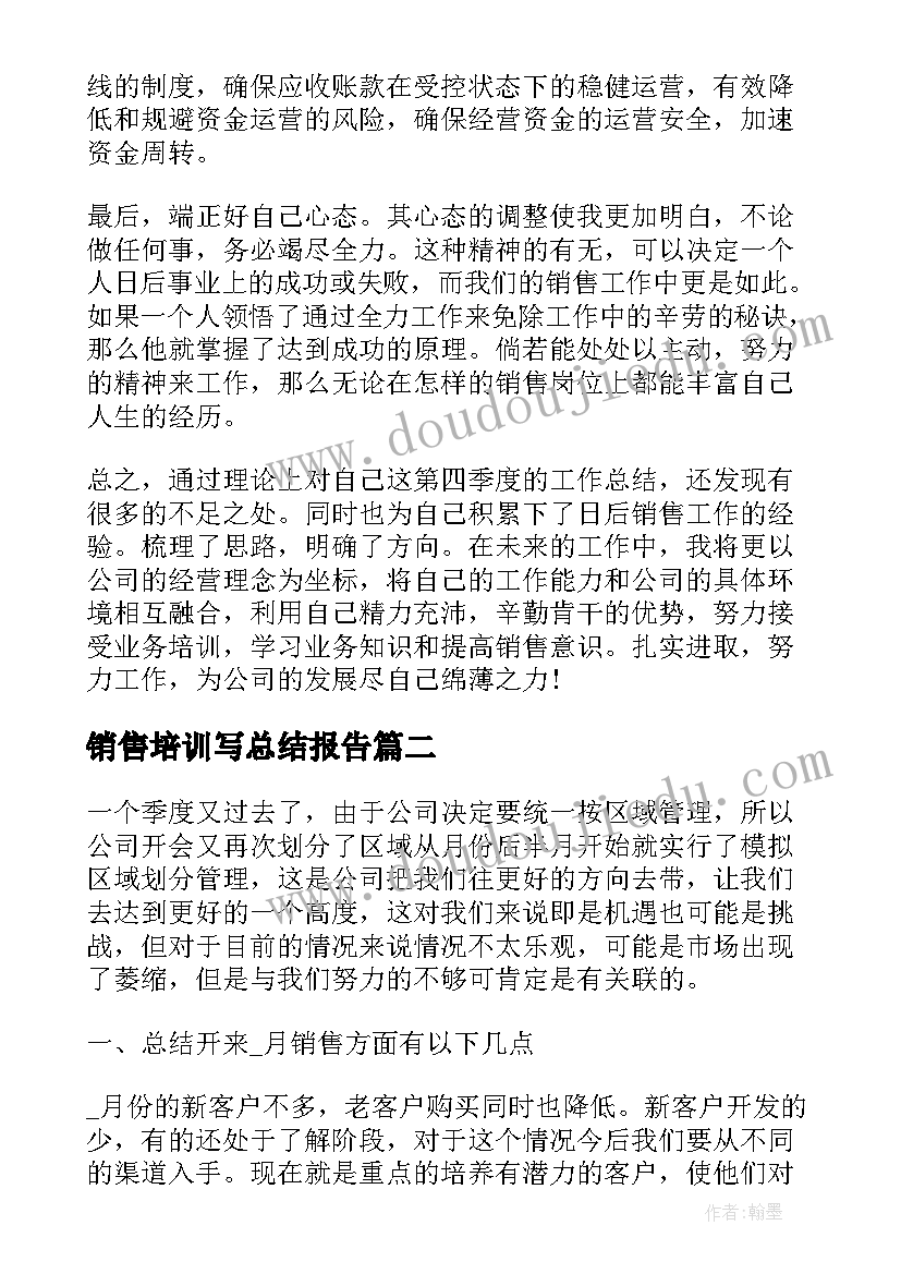 最新销售培训写总结报告(汇总5篇)