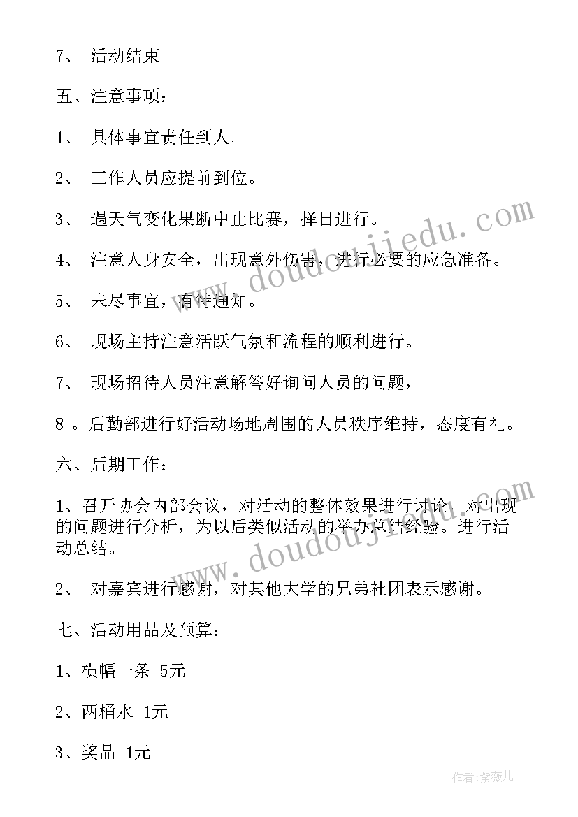 最新周年创意营销活动策划案例(优质5篇)