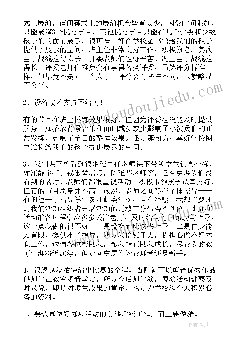 最新经典诵读党日活动方案(汇总8篇)