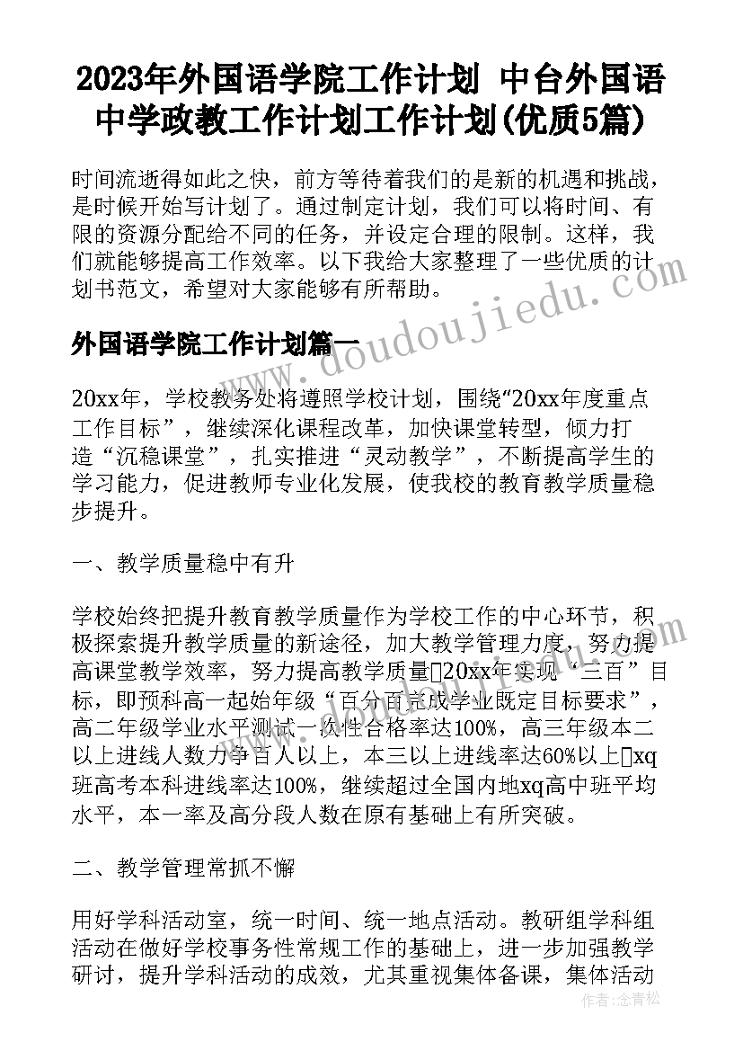 最新缅怀先烈感恩前行心得体会 缅怀先烈常怀感恩心得体会(汇总5篇)