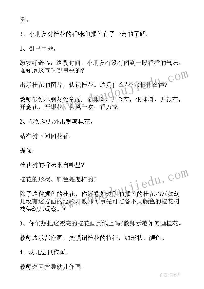 幼儿园小班科学活动的组织与实施教案 幼儿园小班科学活动教案(实用5篇)