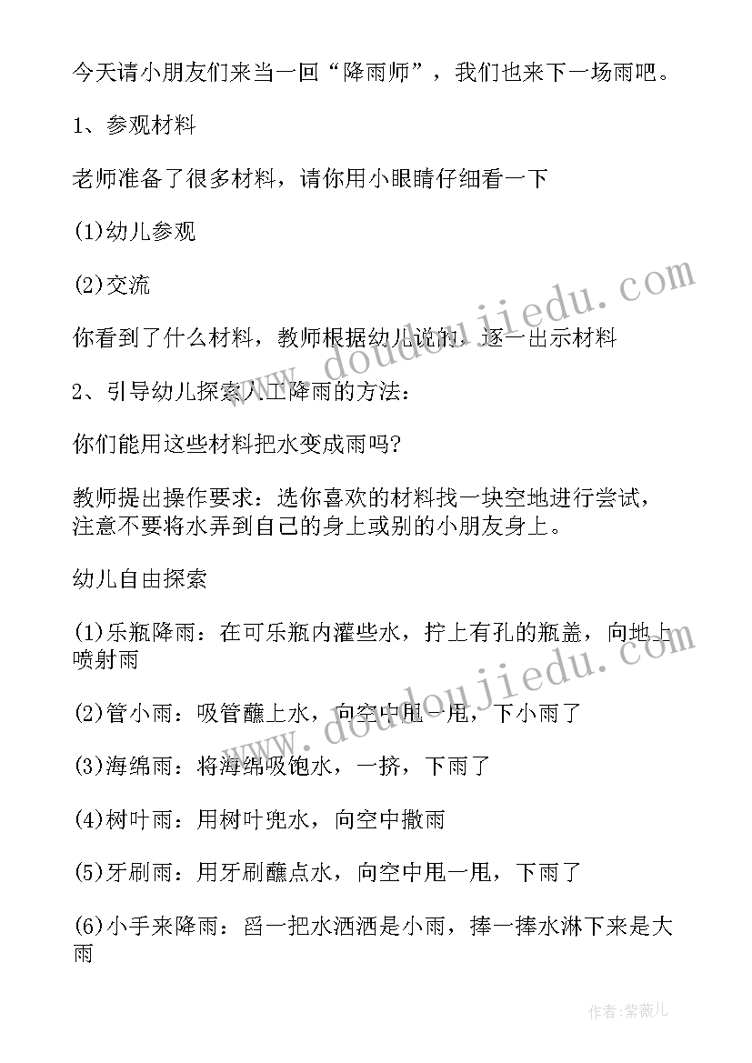 幼儿园小班科学活动的组织与实施教案 幼儿园小班科学活动教案(实用5篇)