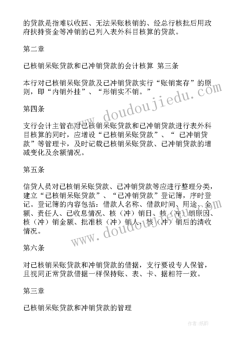 贷款档案自查报告 小额贷款公司自查报告(模板5篇)