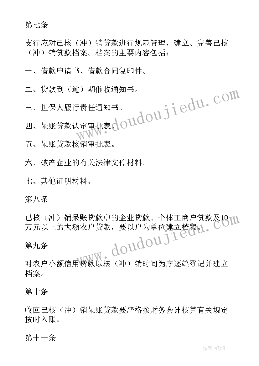 贷款档案自查报告 小额贷款公司自查报告(模板5篇)