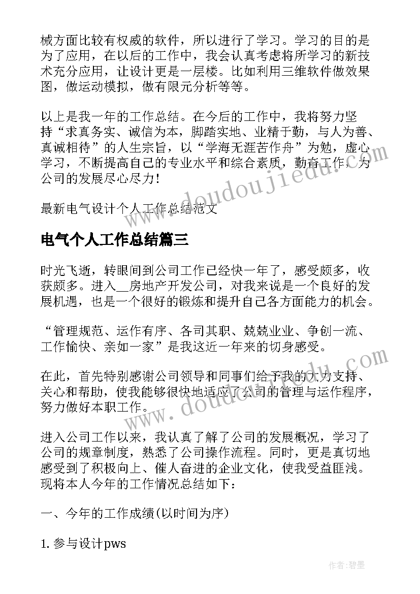 最新发展对象培训心得格式(模板8篇)