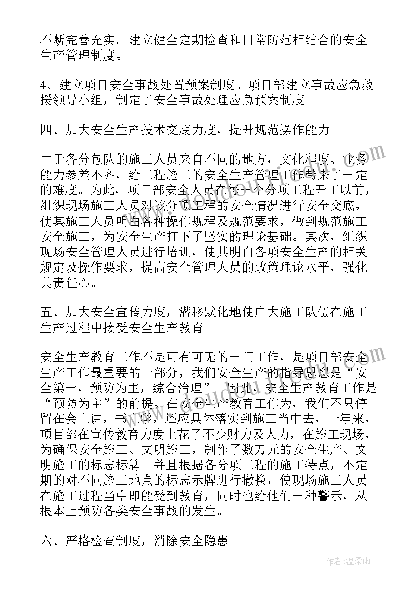 江南春教案幼儿园大班反思 幼儿园大班音乐教案春绿江南(精选5篇)