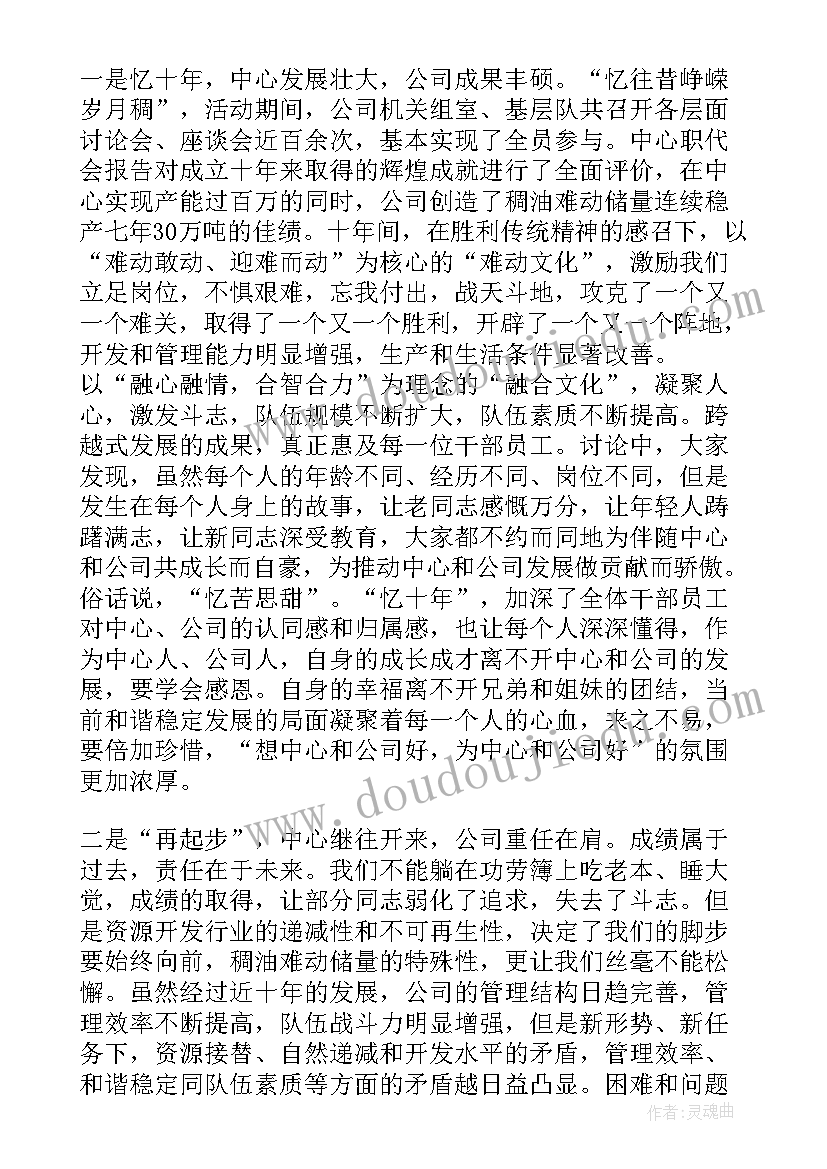 最新复工仪式开场讲话(优秀5篇)