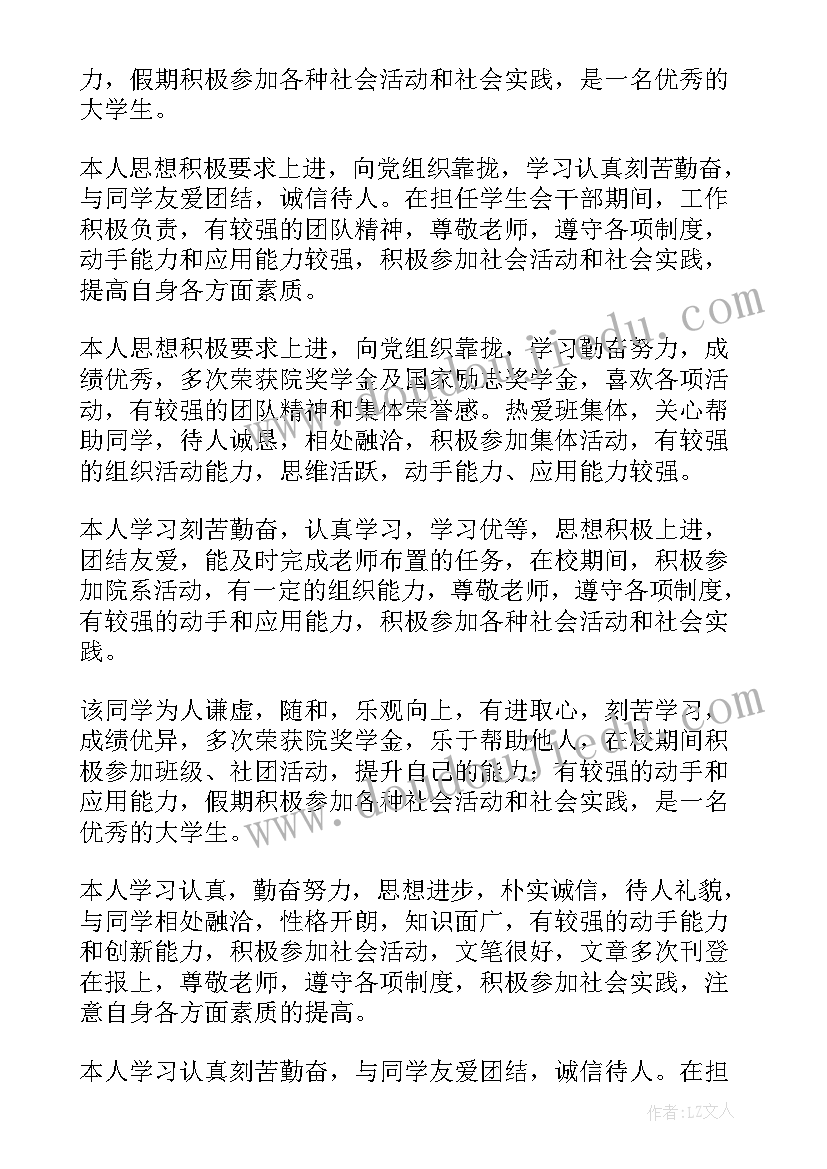 护理在校期间个人总结(优质5篇)