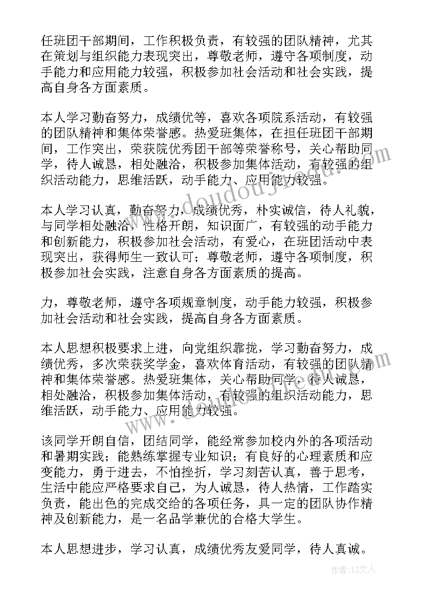 护理在校期间个人总结(优质5篇)