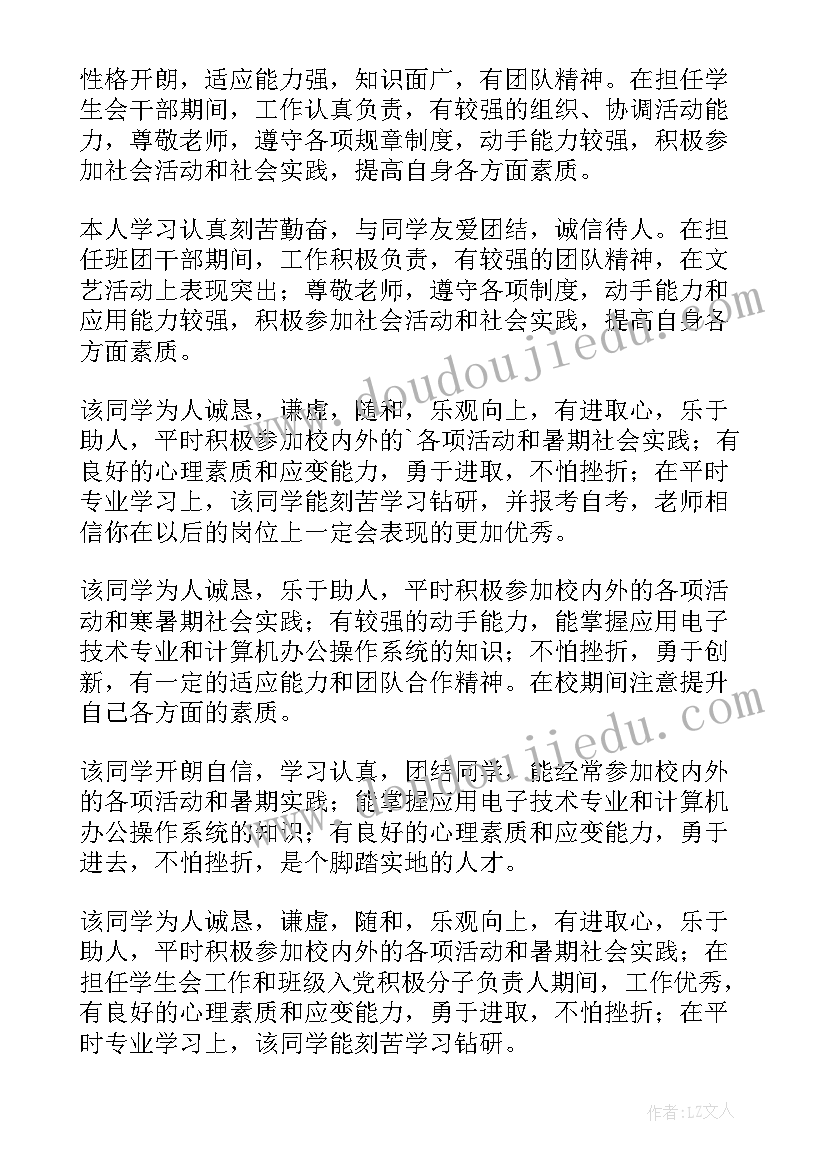 护理在校期间个人总结(优质5篇)