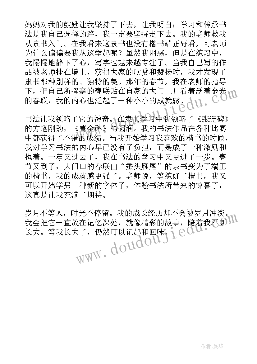 健康快乐成长的手抄报内容(模板5篇)