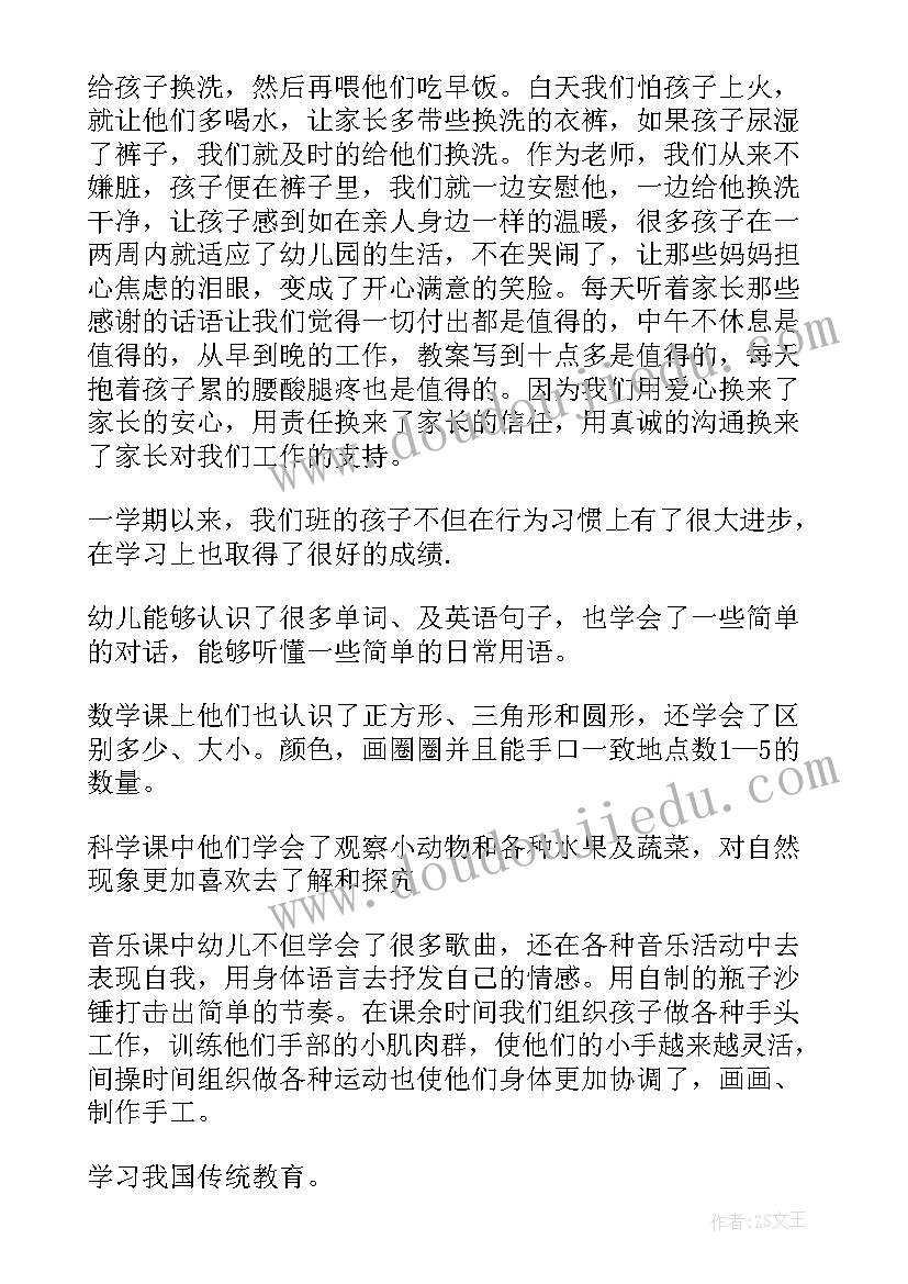 2023年秋季疫情小班幼儿园工作总结 秋季学期幼儿园小班工作总结(精选5篇)