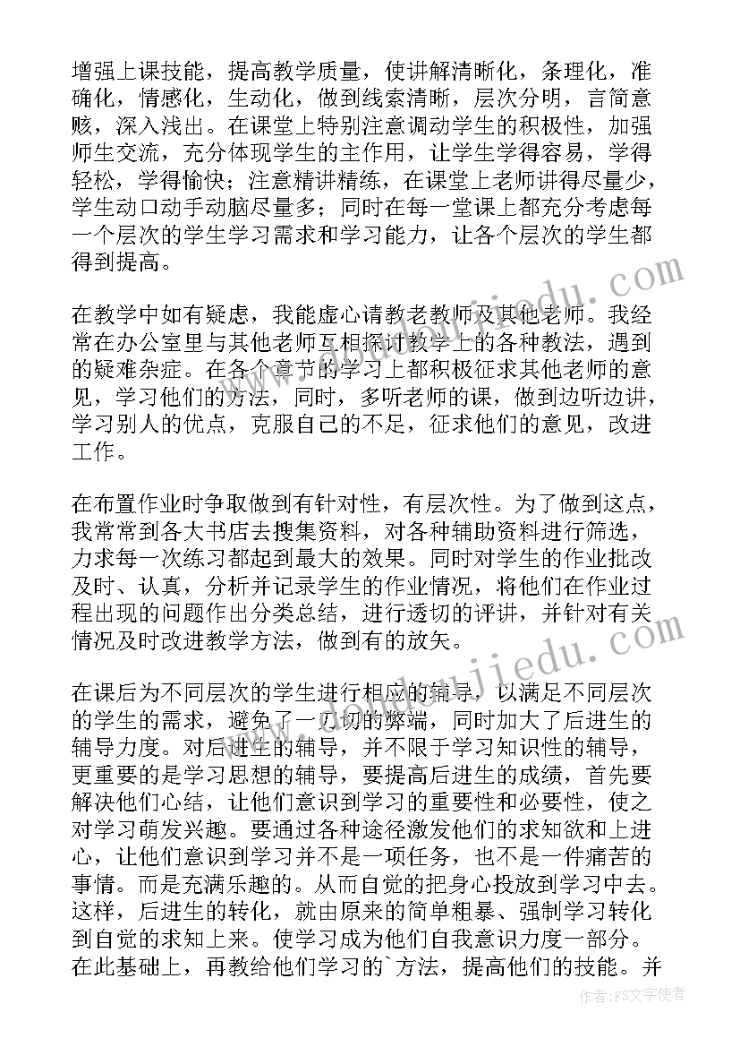 最新小学教学读书心得体会(优质5篇)