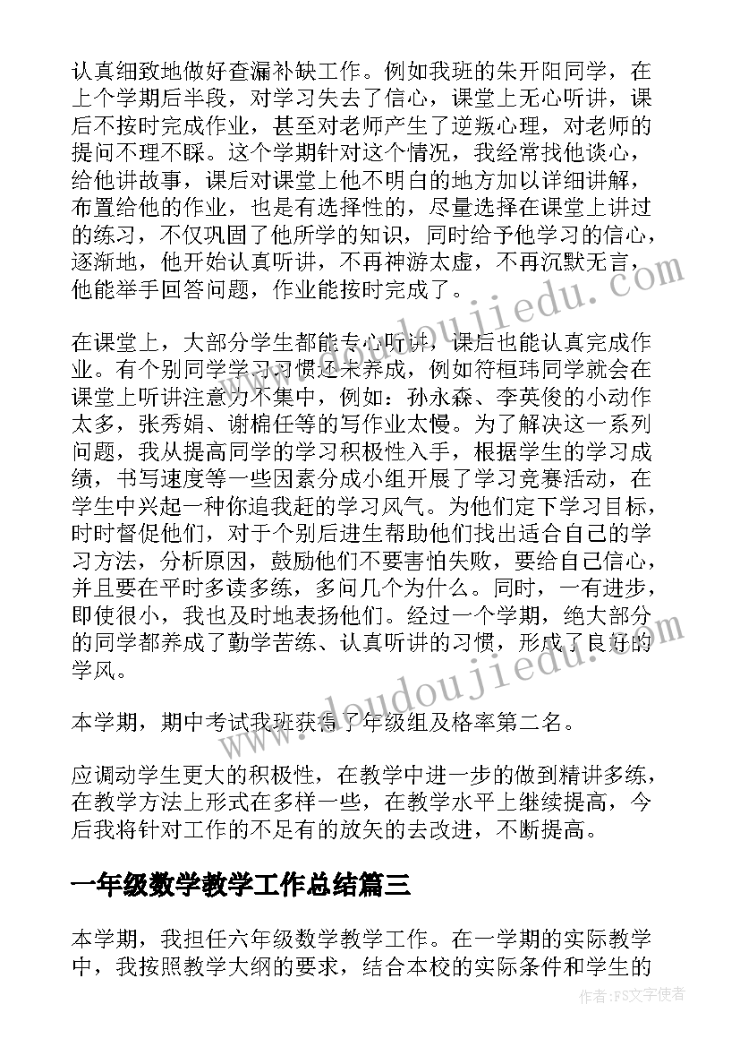 最新小学教学读书心得体会(优质5篇)