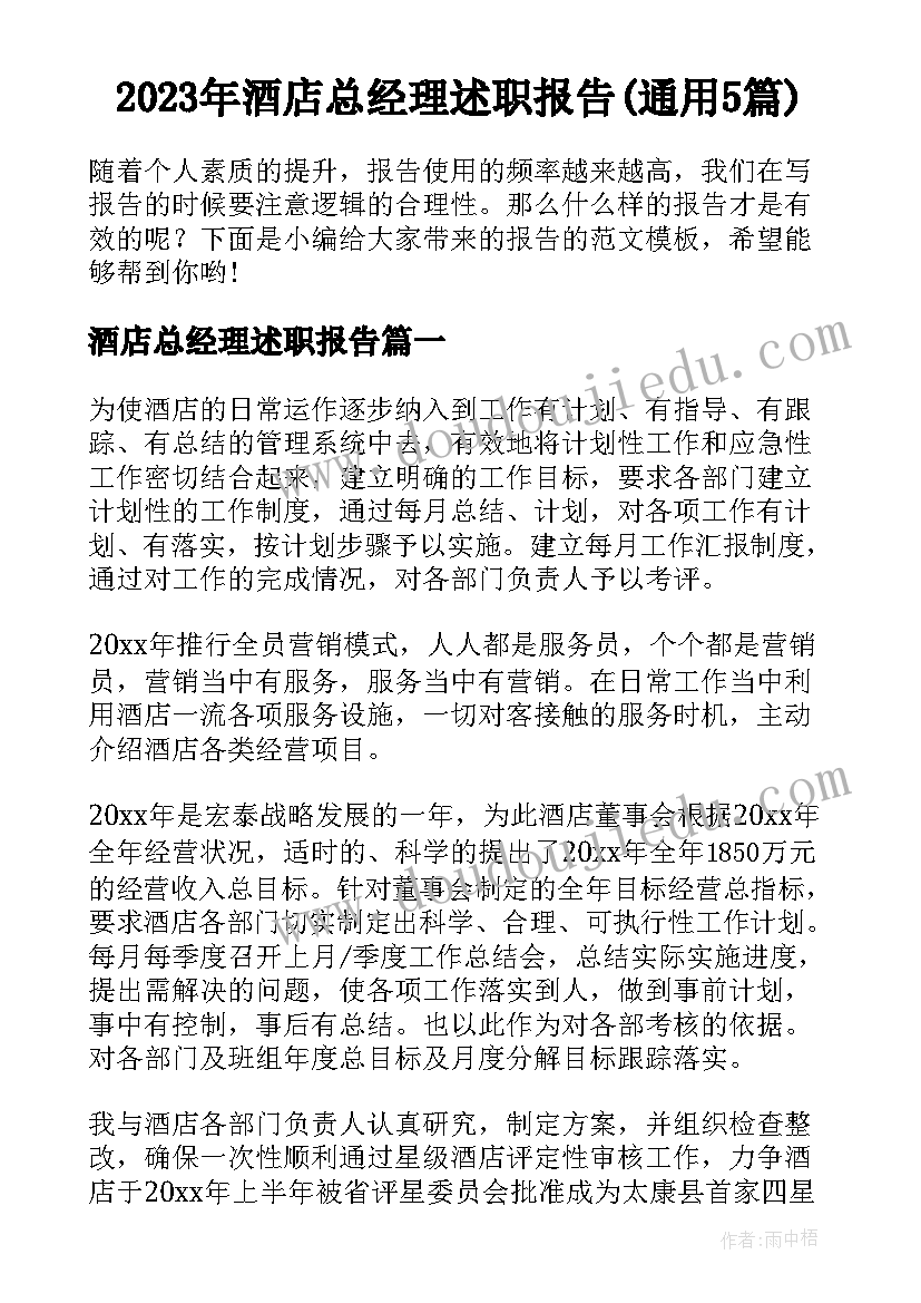 最新小学学生代表演讲稿(实用10篇)